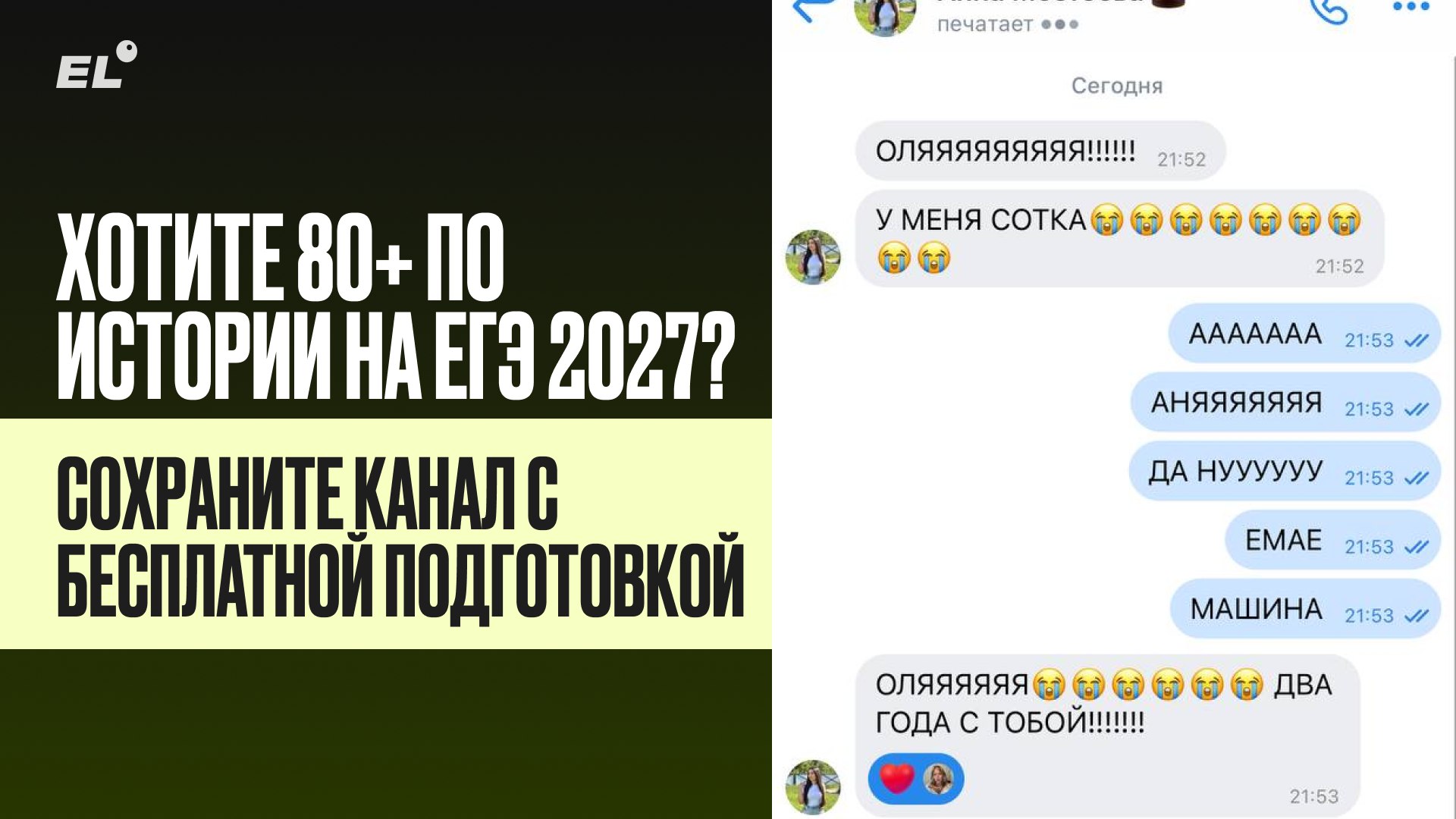 Оля Исторяшка из ЕГЭЛЕНД