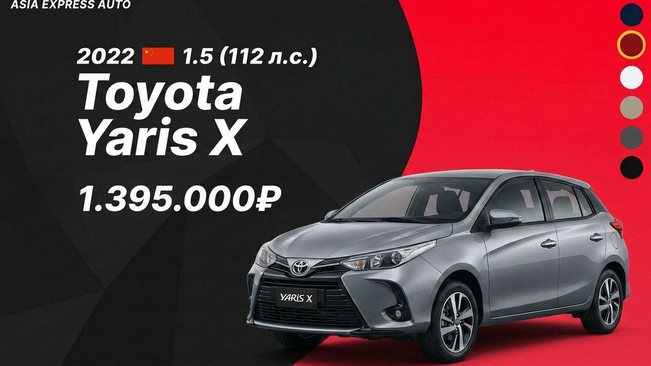 ASIA EXPRESS AUTO ( Авто из Китая, Японии, Кореи ) Азия Экспресс Авто