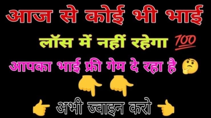 बादशाह भाई सट्टा किंग 👑