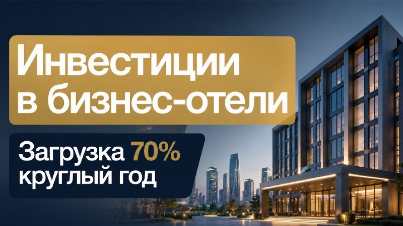 Domina Invest | Недвижимость для инвестиций и жизни
