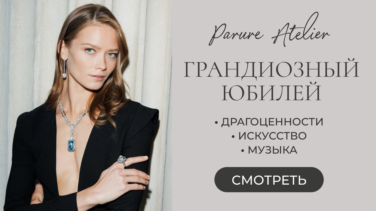Parure Atelier