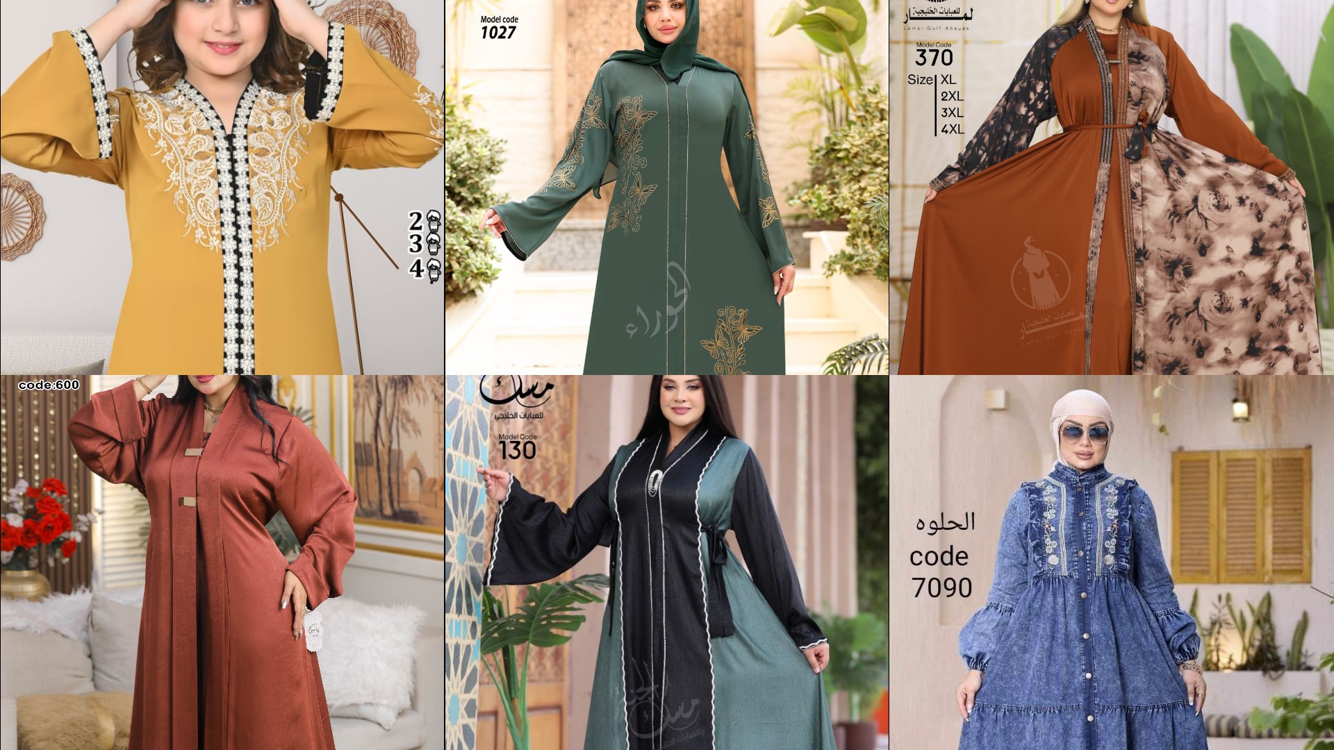 مكتب رداء الشروق للعبايات الخليجي👗👗 ٤٤ ش الجيش العتبه امام مترو باب الشعريه فوق كشري ابو شريف الدور الثاني