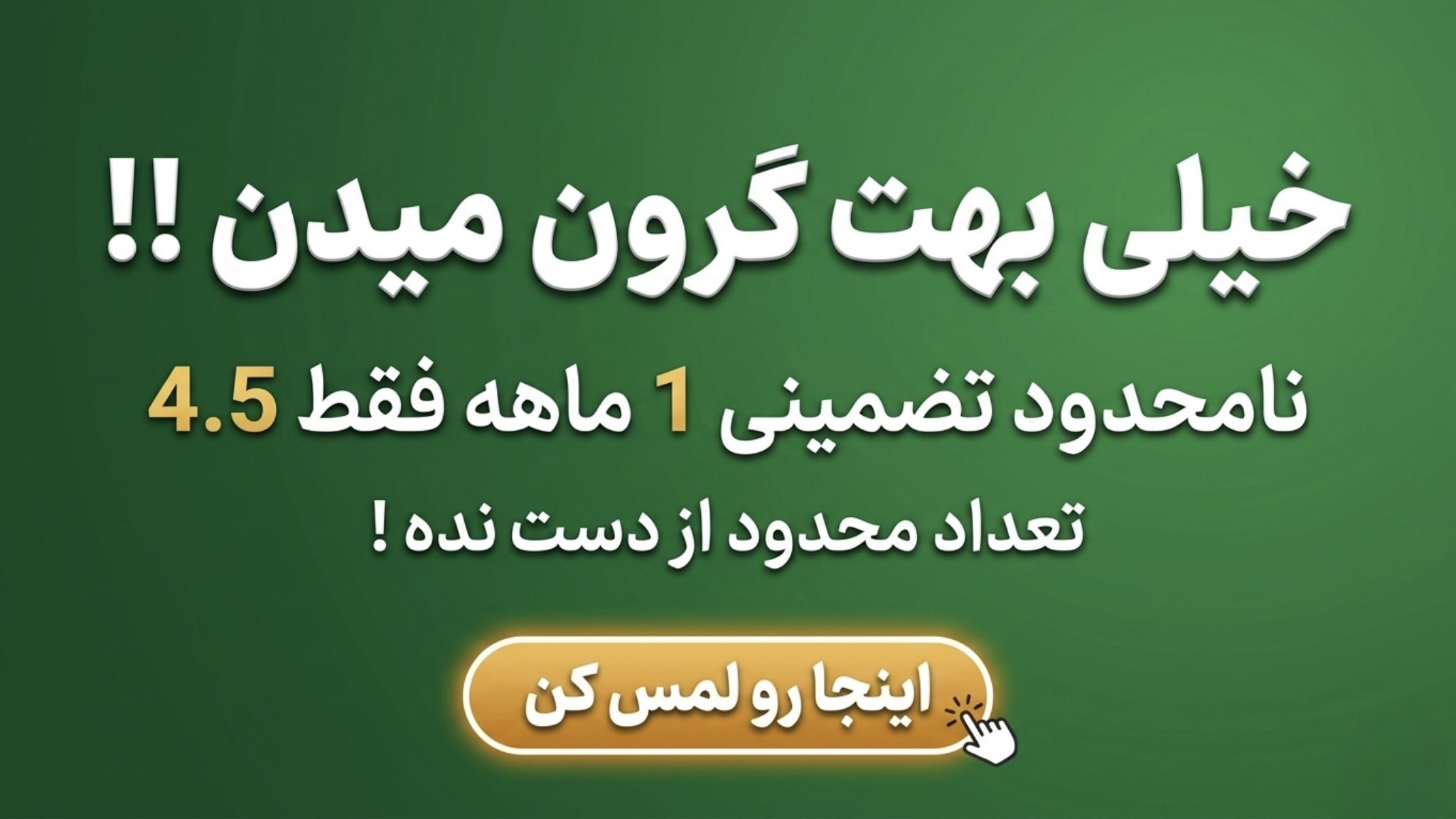 فیلترشکن سیپی استور