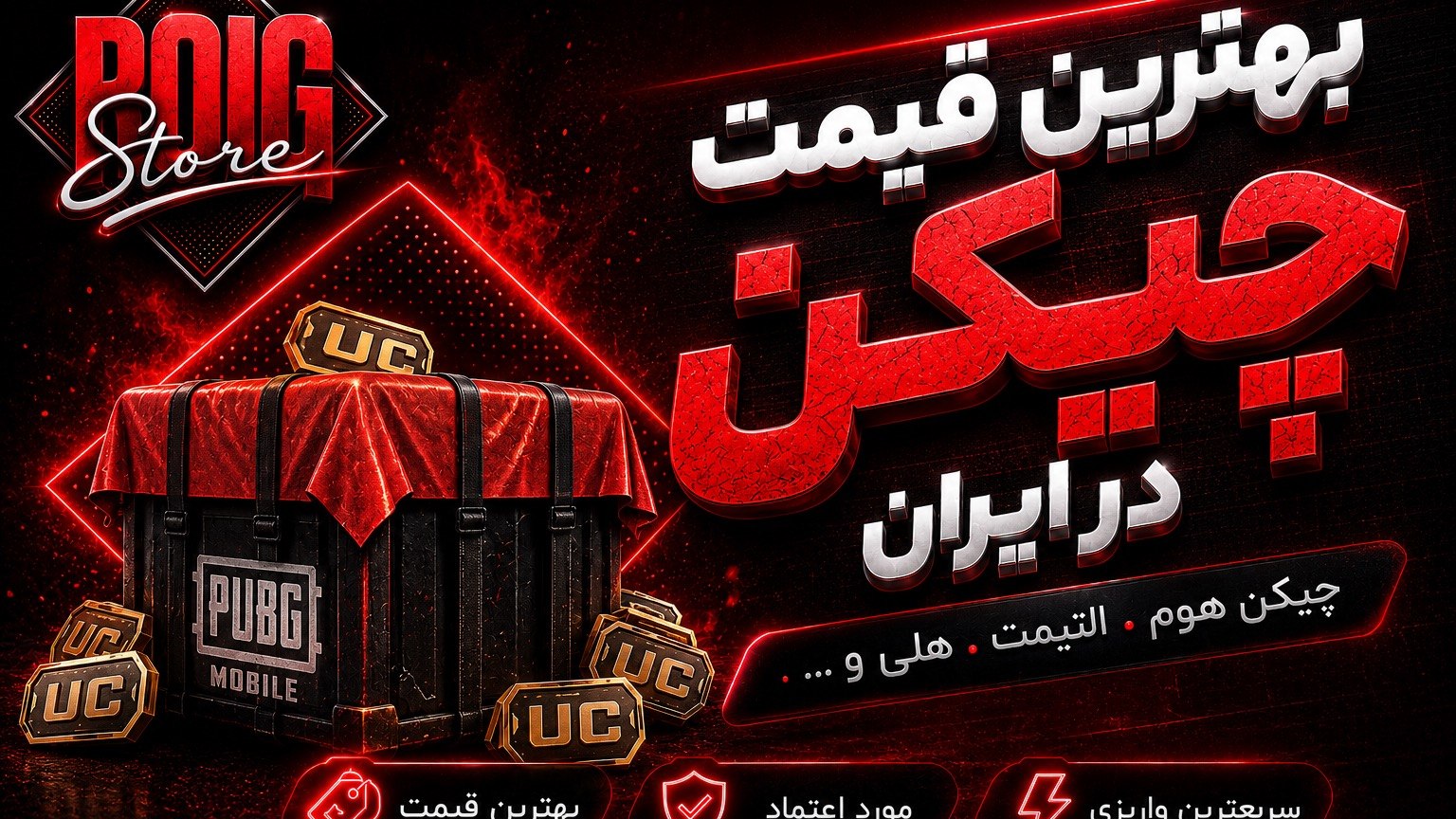 Roig store | فروشگاه رُیگ