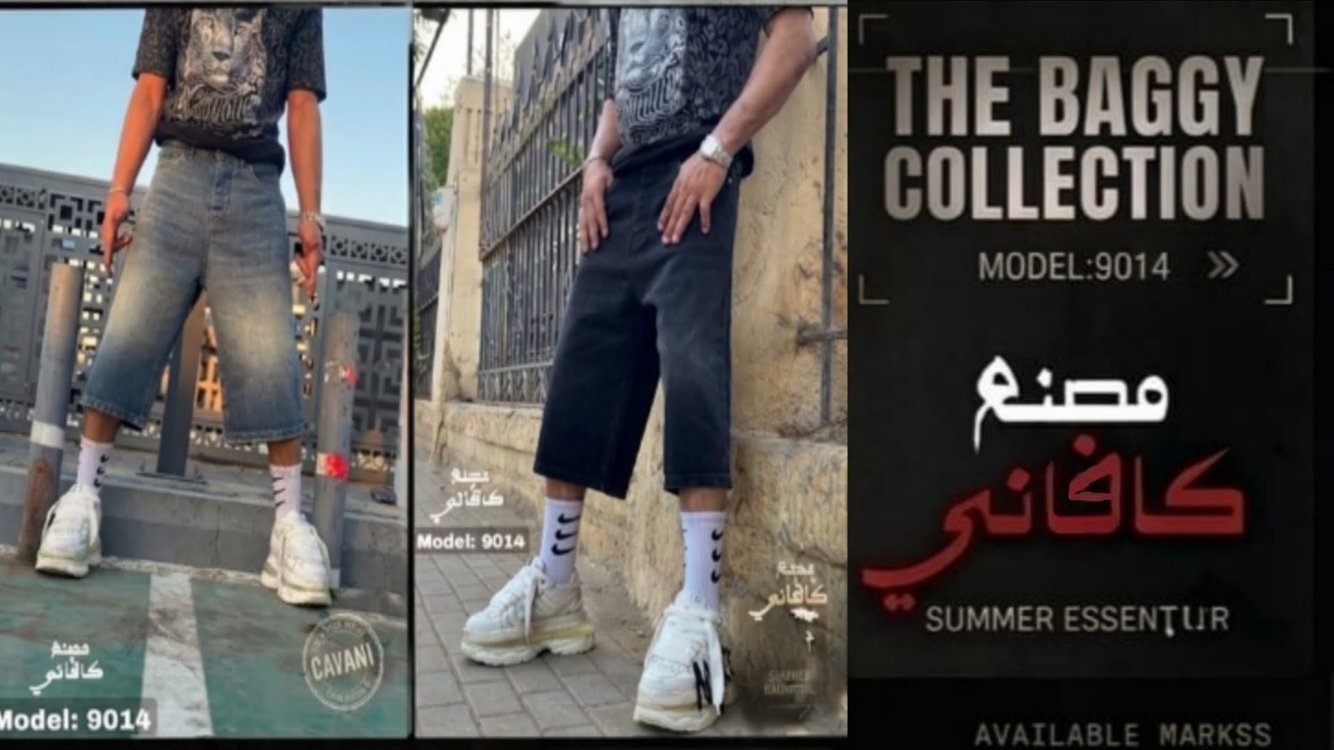 مصنع كافانى للجينز (جملة فقط)