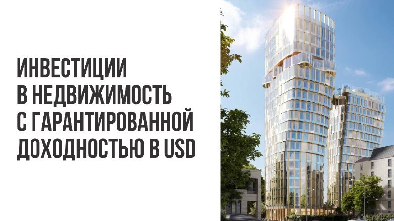 Domina Invest | Недвижимость для инвестиций и жизни