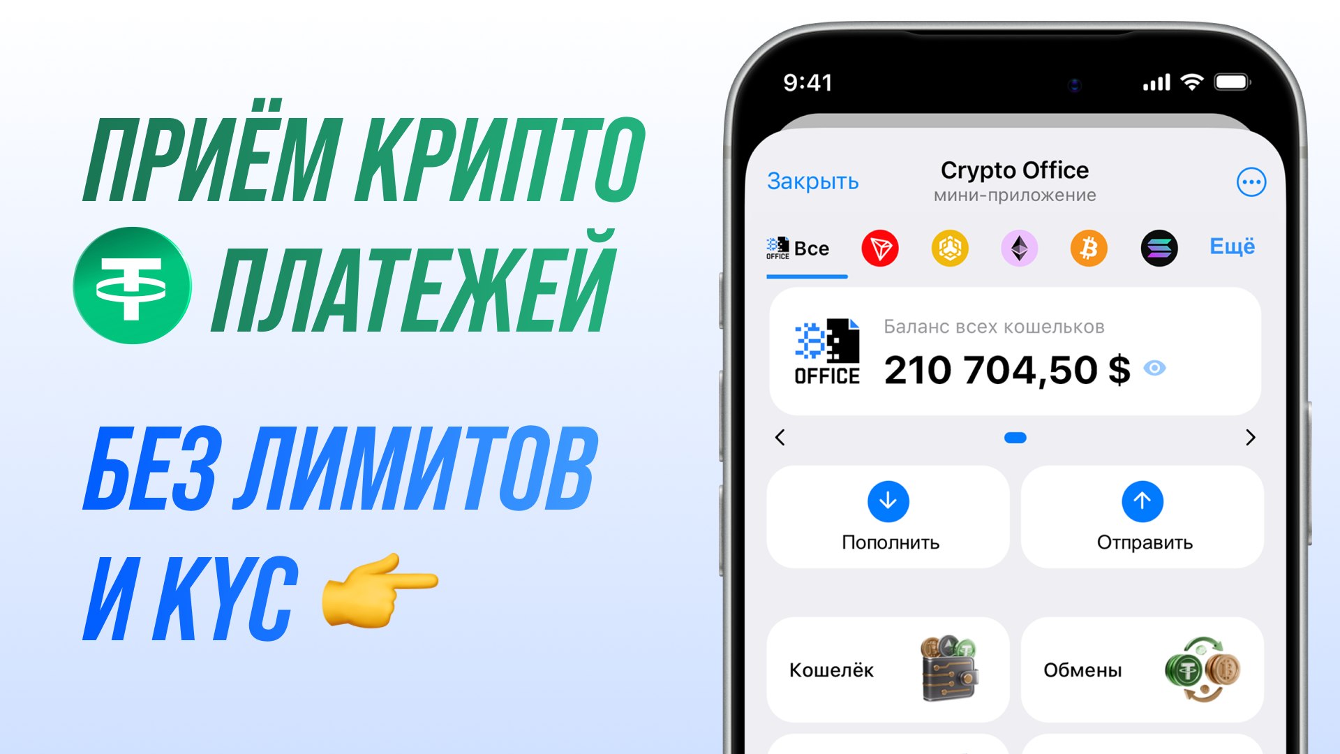 Crypto Office