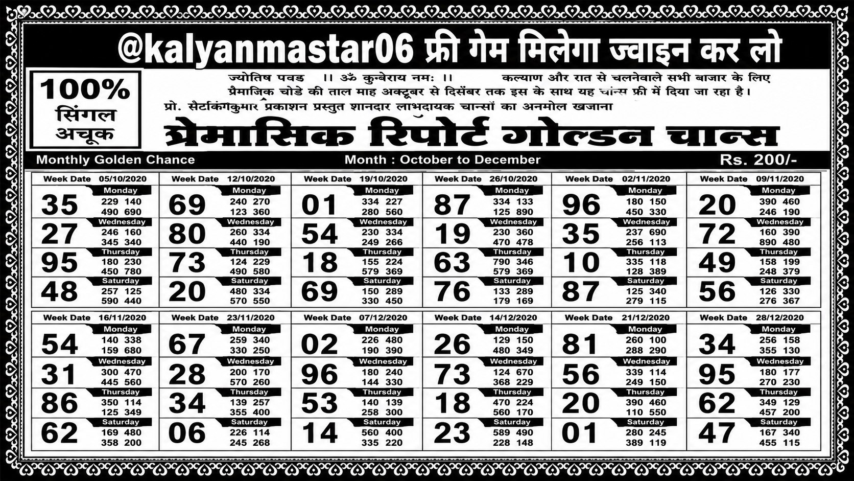 KALYAN MASTER 07