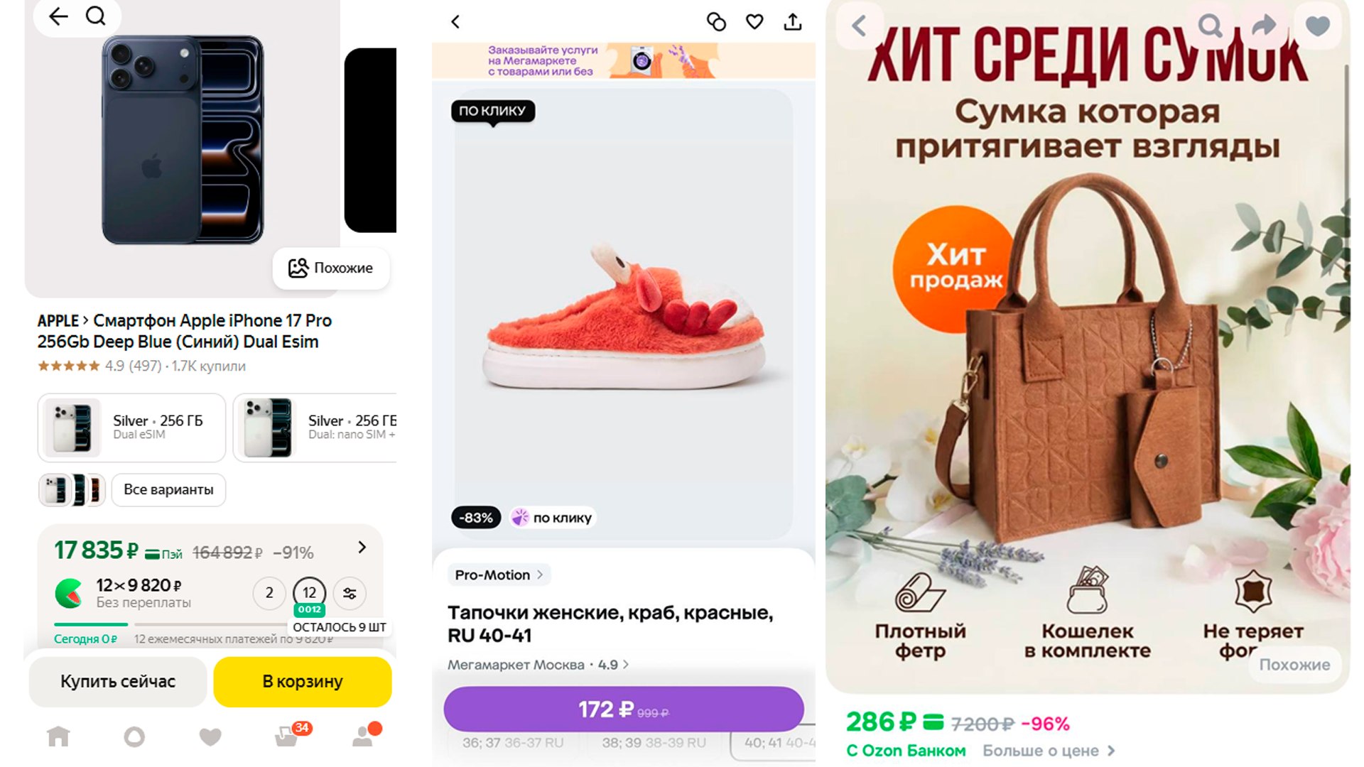 МегаСкидки - Скидки и промокоды