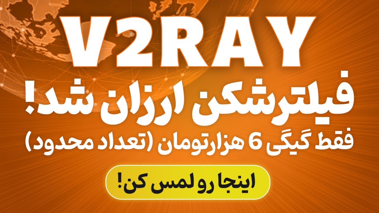 فیلترشکن سیپی استور