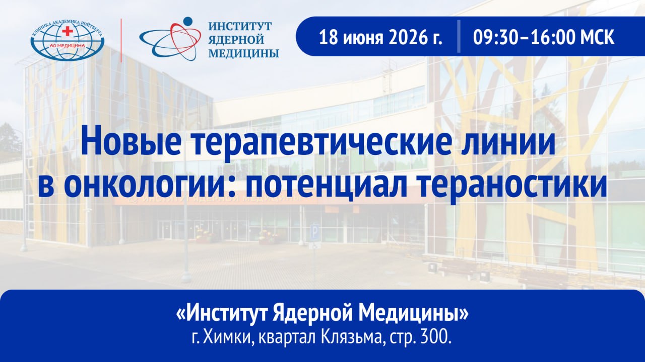 АО "Медицина" - Клиника Академика Ройтберга