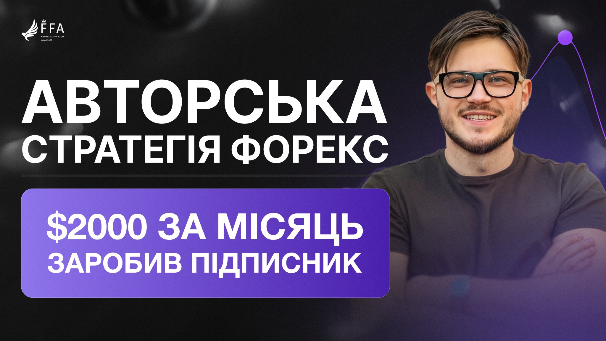 Безкоштовні сигнали форекс/крипто