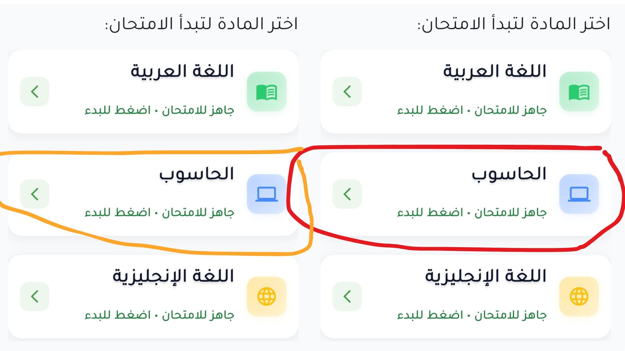 دليل الامتحان الوطني العراقي