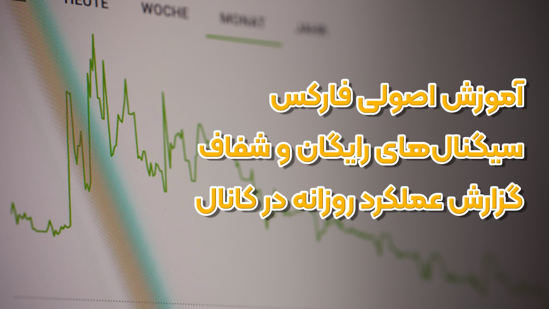 ✨ آرتین فارکس ✨