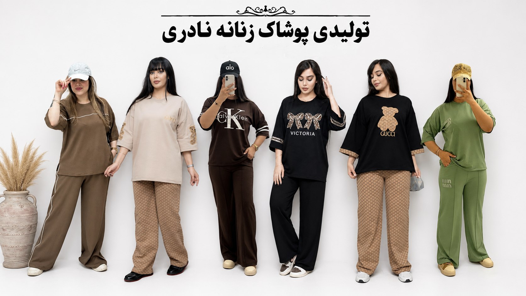 تولیدی پوشاک زنانه نادری