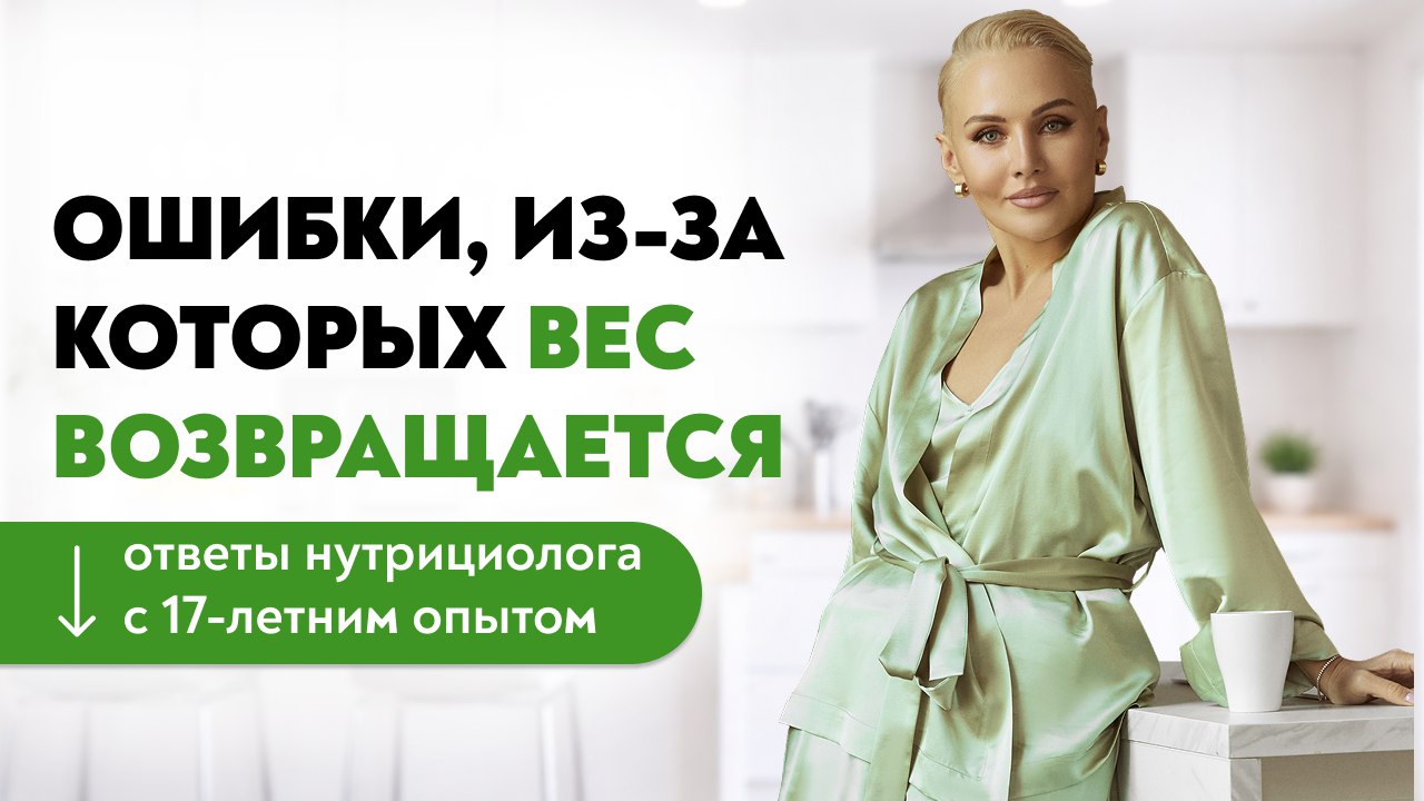 Олеся Ревеко | Нутрициолог