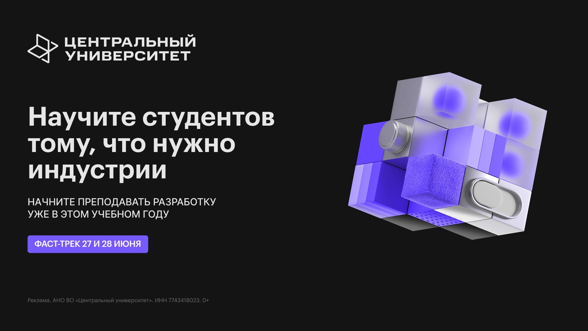 Начните преподавать разработку