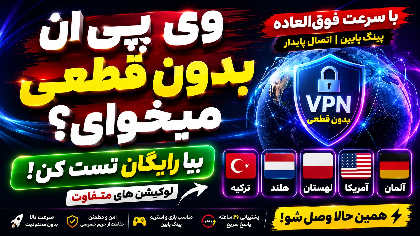 فارس پینگ | FarsPing