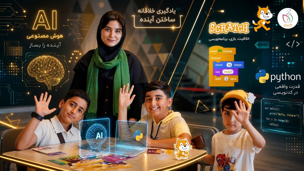 آکادمی یاسان