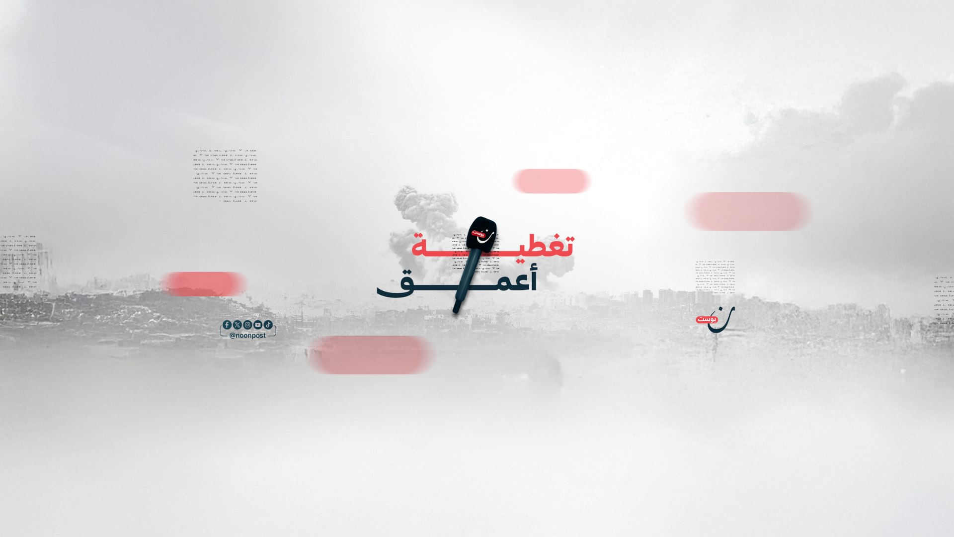 نون بوست