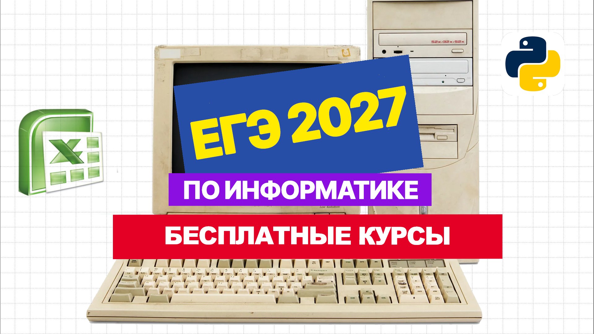 Мини-курсы ЕГЭ и ОГЭ | ЕГЭХАБ