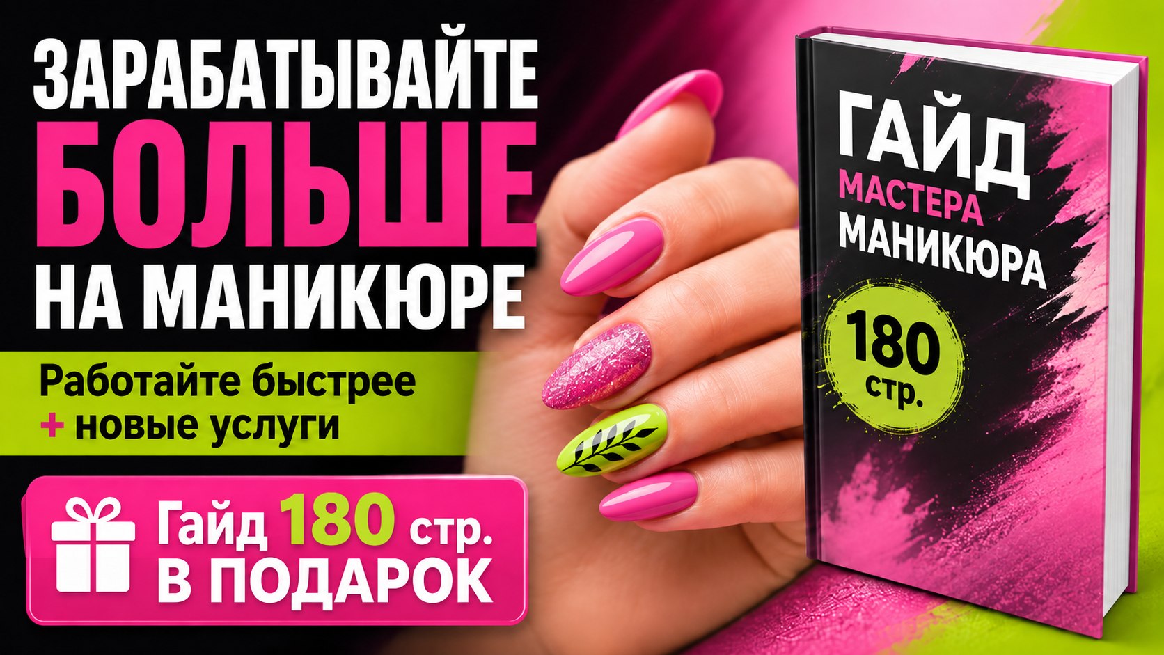 EMI | Доход мастера