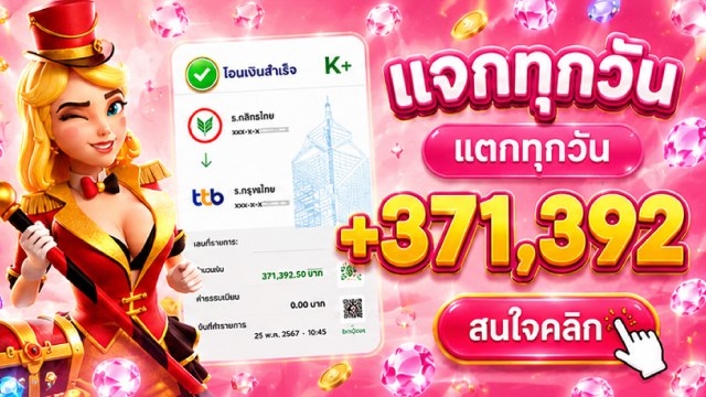 🔥คาสิโนออนไลน์ยอดนิยม อันดับ1 ในไทย