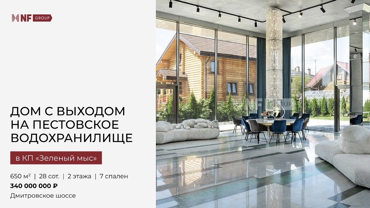 Татьяна Алексеева | NF GROUP | Загородная элитная недвижимость. Покупка, продажа и аренда. Эксклюзивные дома и земельные участки