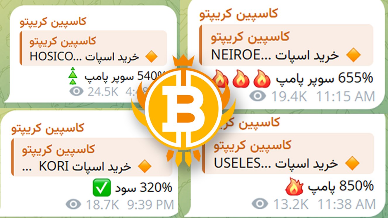 کاسپین کریپتو