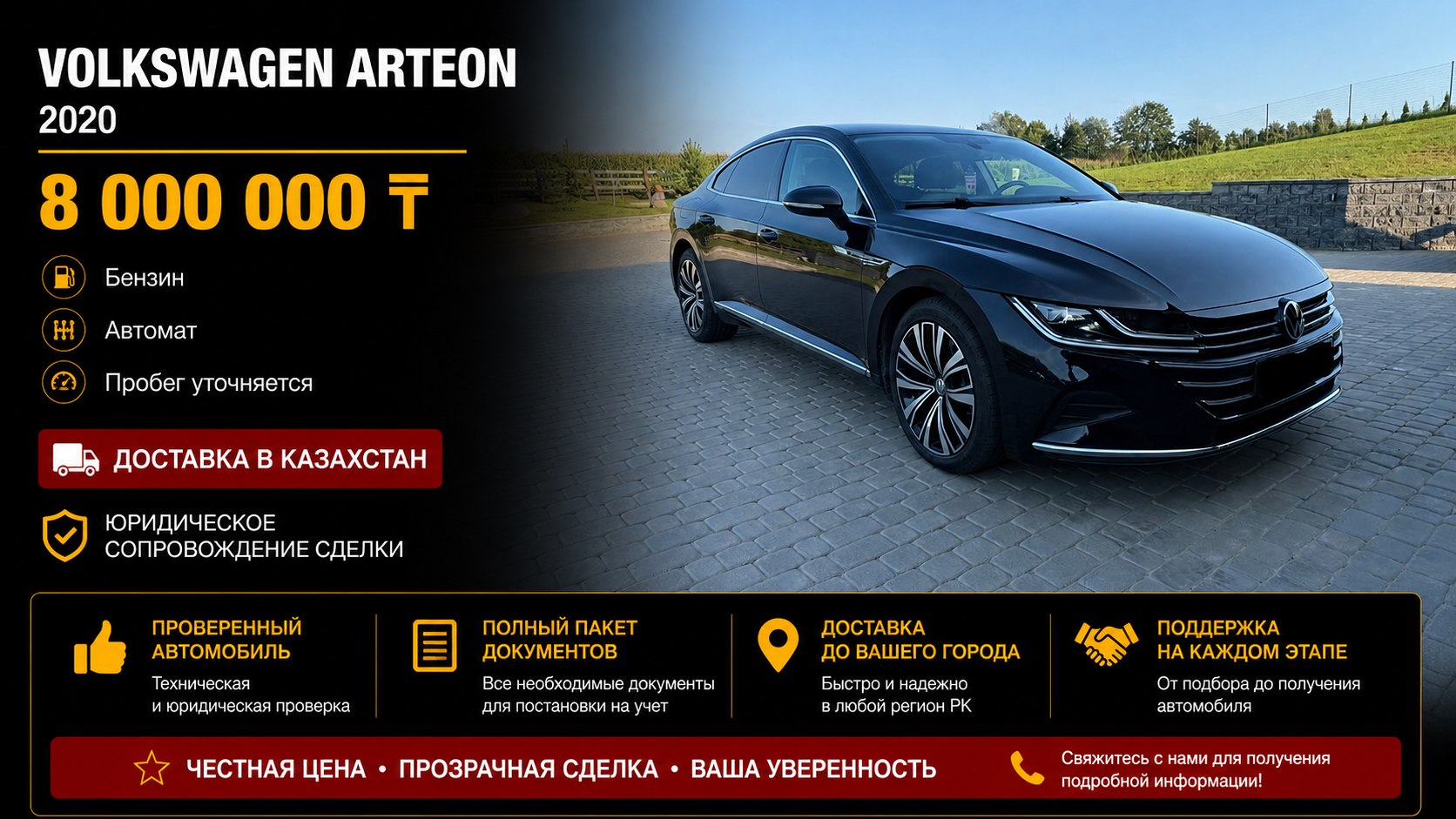 Пригон Авто из Европы🇰🇿 🇪🇺