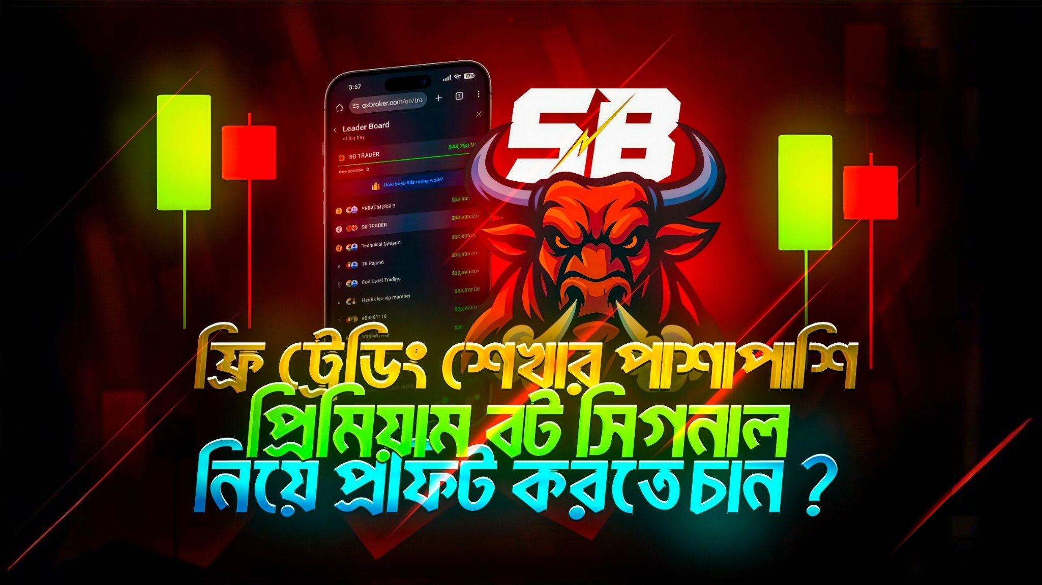 SB TRADER