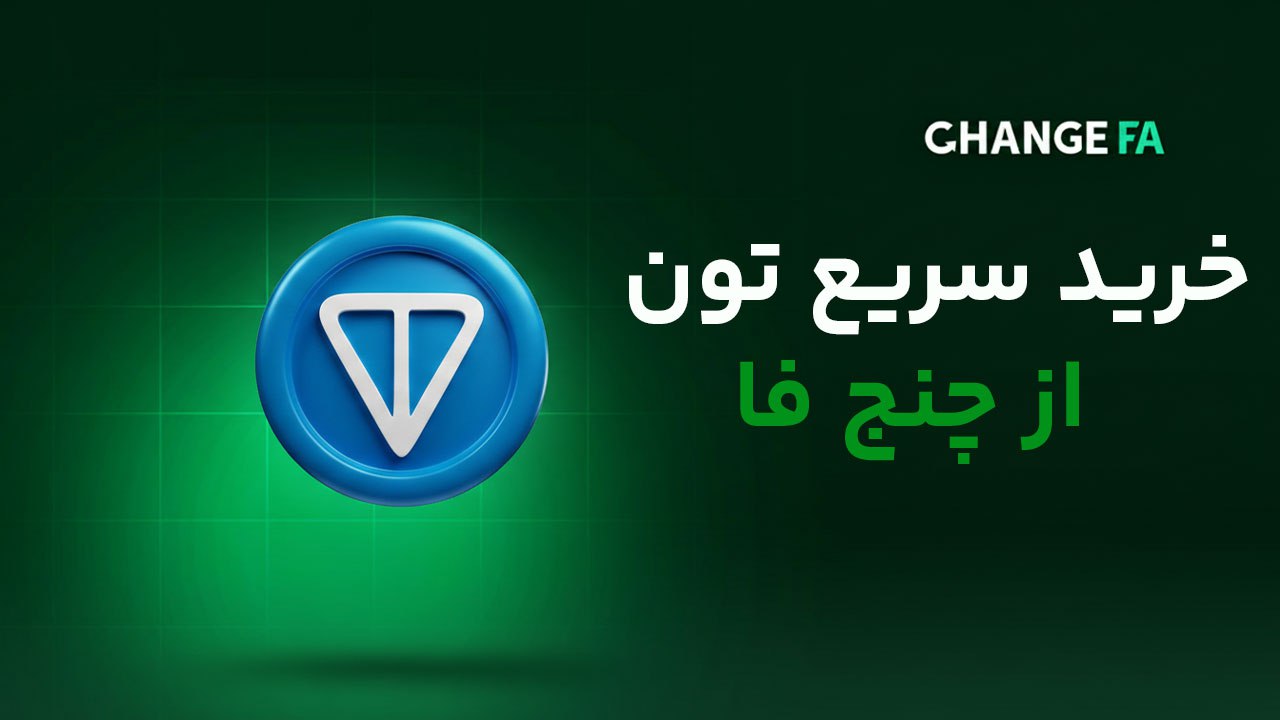 صرافی چنجفا