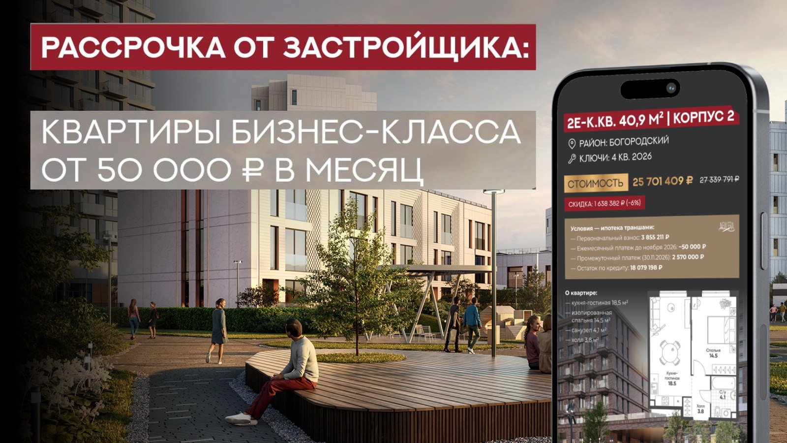 Новостройки Москвы | Алина Исаева