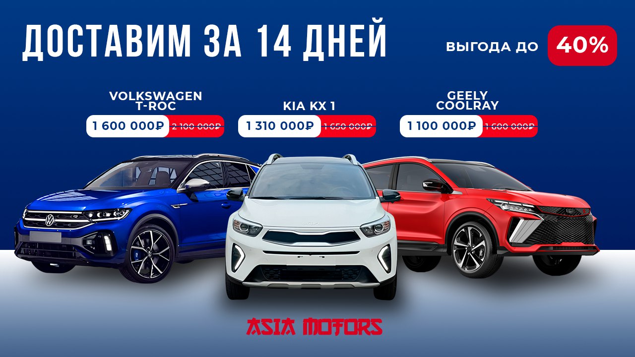 Азия Моторс - Авто из Кореи | Китая| Японии