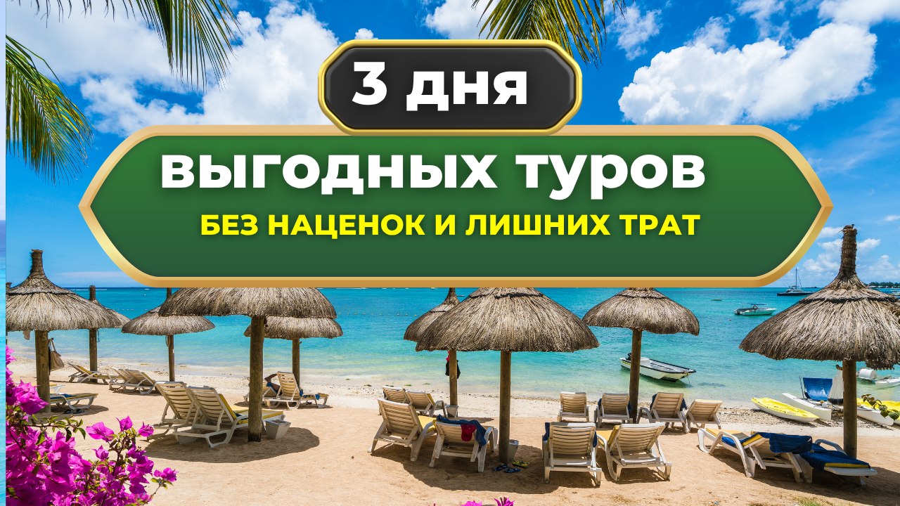 Турагентство «Ла Бриза Тревел»