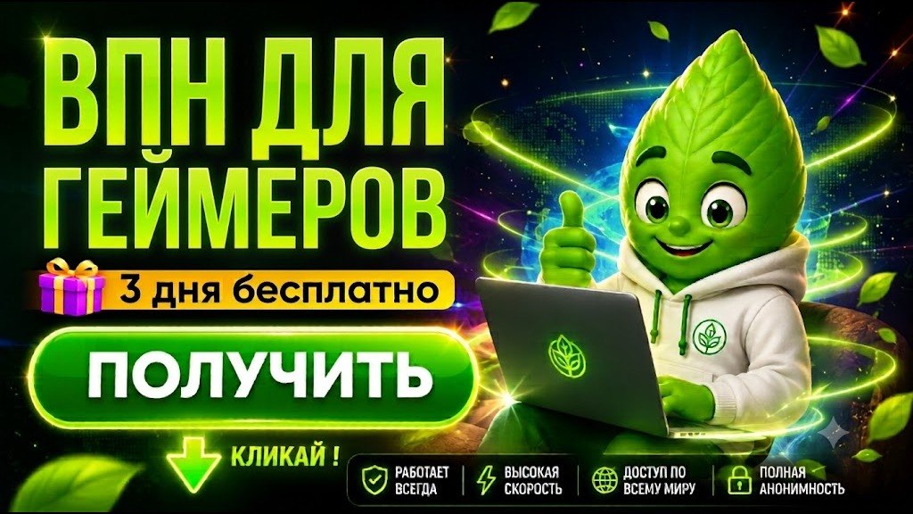Подорожник ВПН