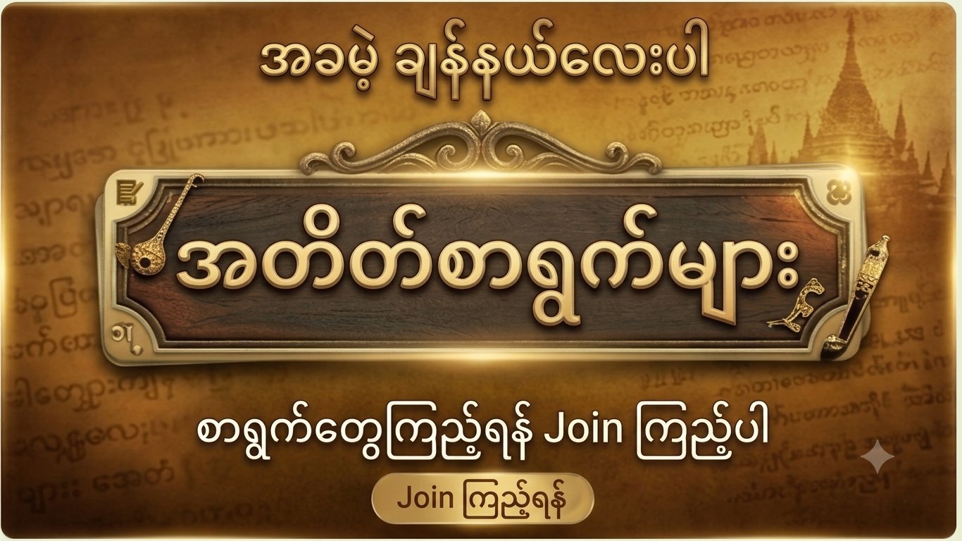 2D အတိတ်စာရွက်များ