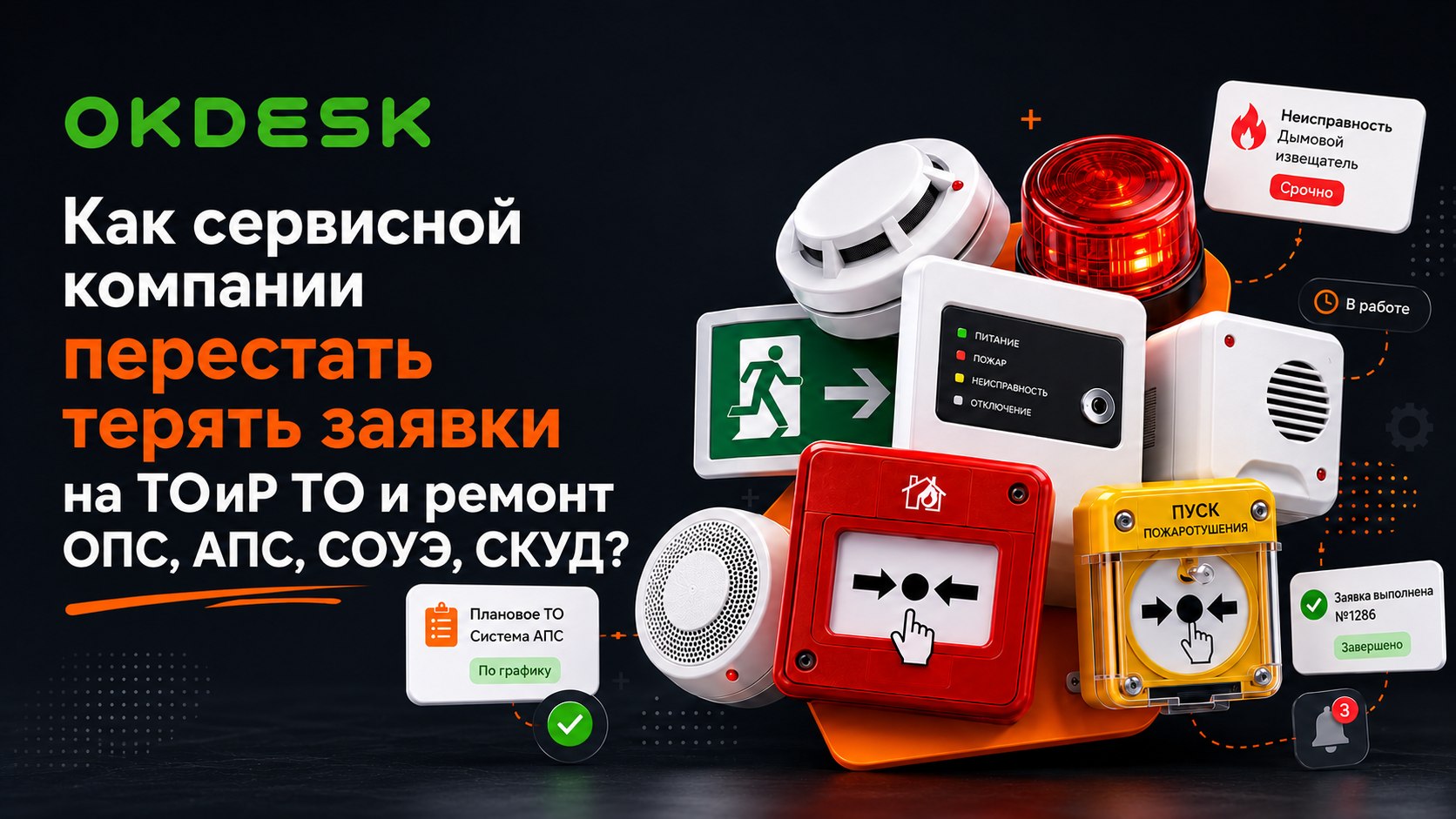 Вебинар для руководителей сервиса