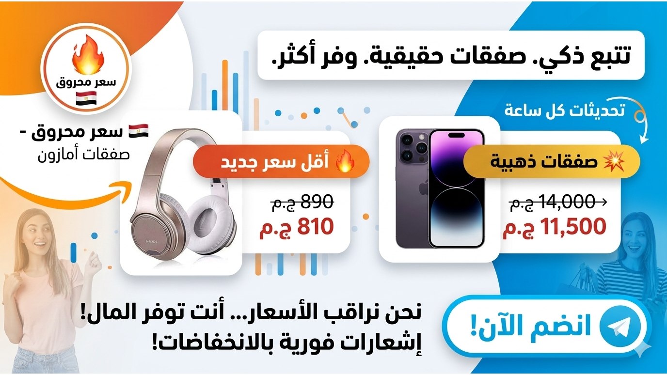سعر محروق 🇪🇬 صفقات أمازون