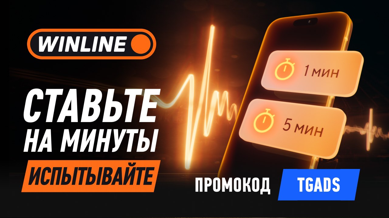 Гол или аут в следующие 5 минут?