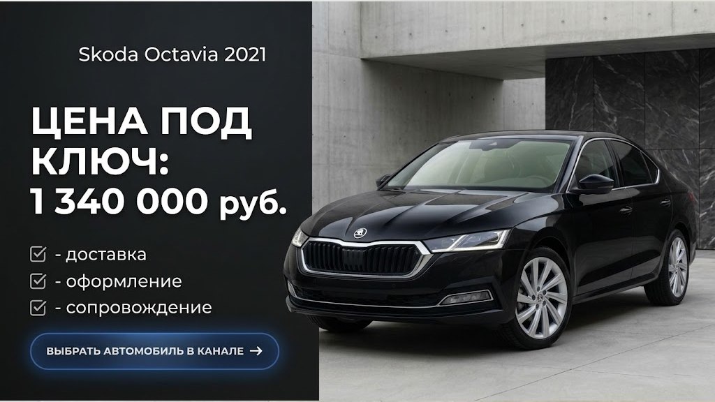 Ваш Выбор