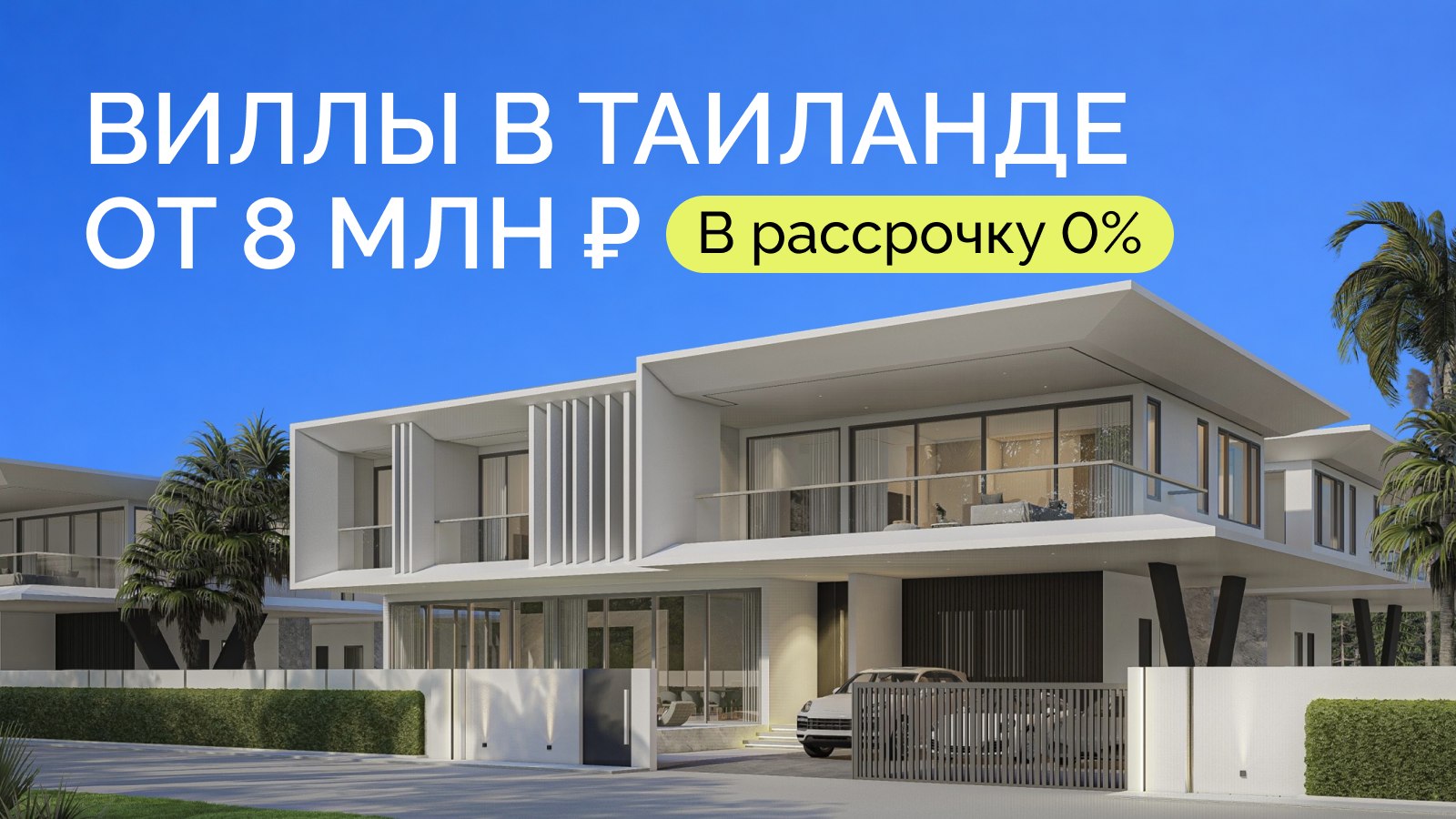 Недвижимость Таиланда ATHOME | Паттайя Пхукет