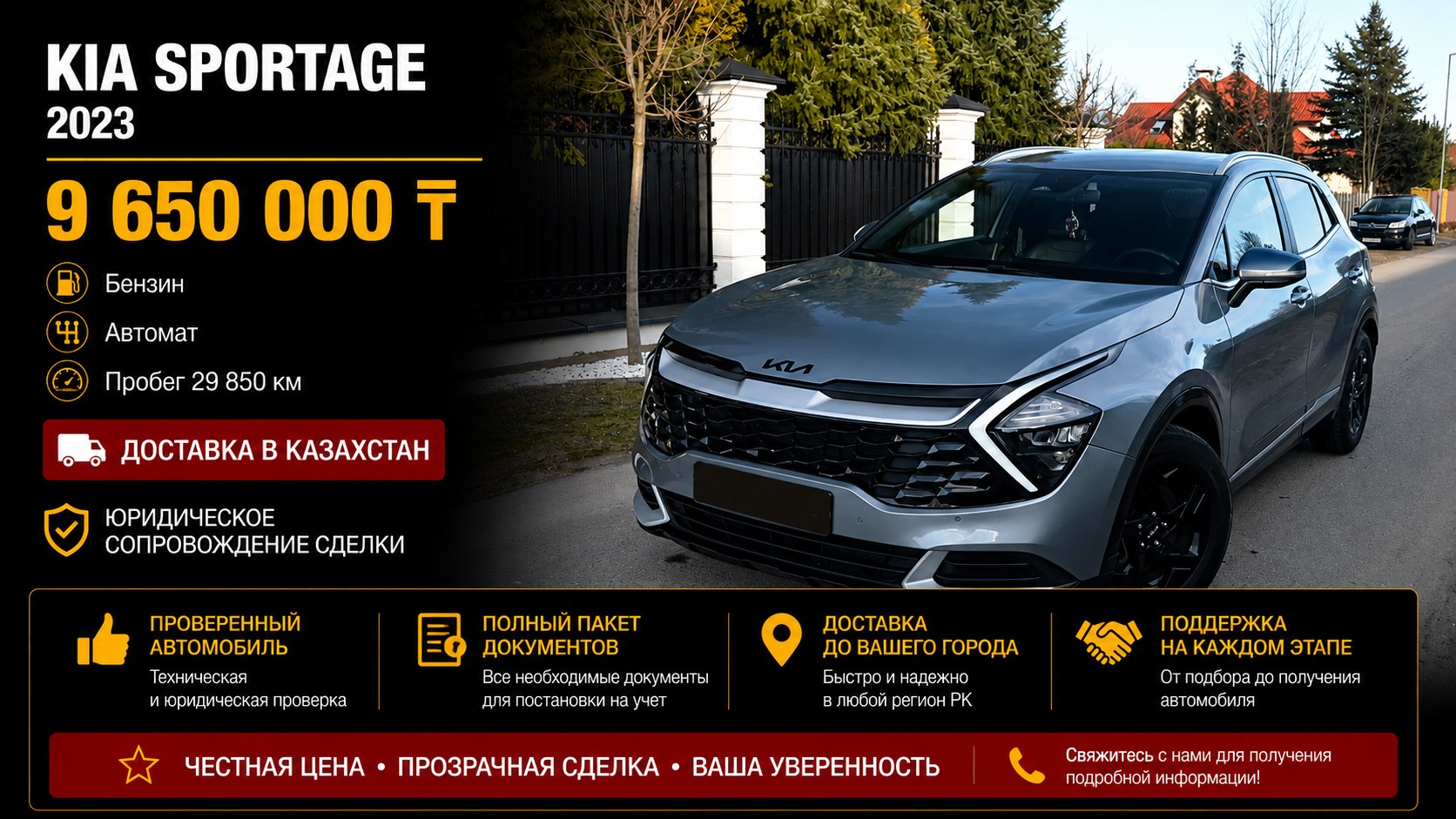 Пригон Авто из Европы 🇪🇺🇰🇿