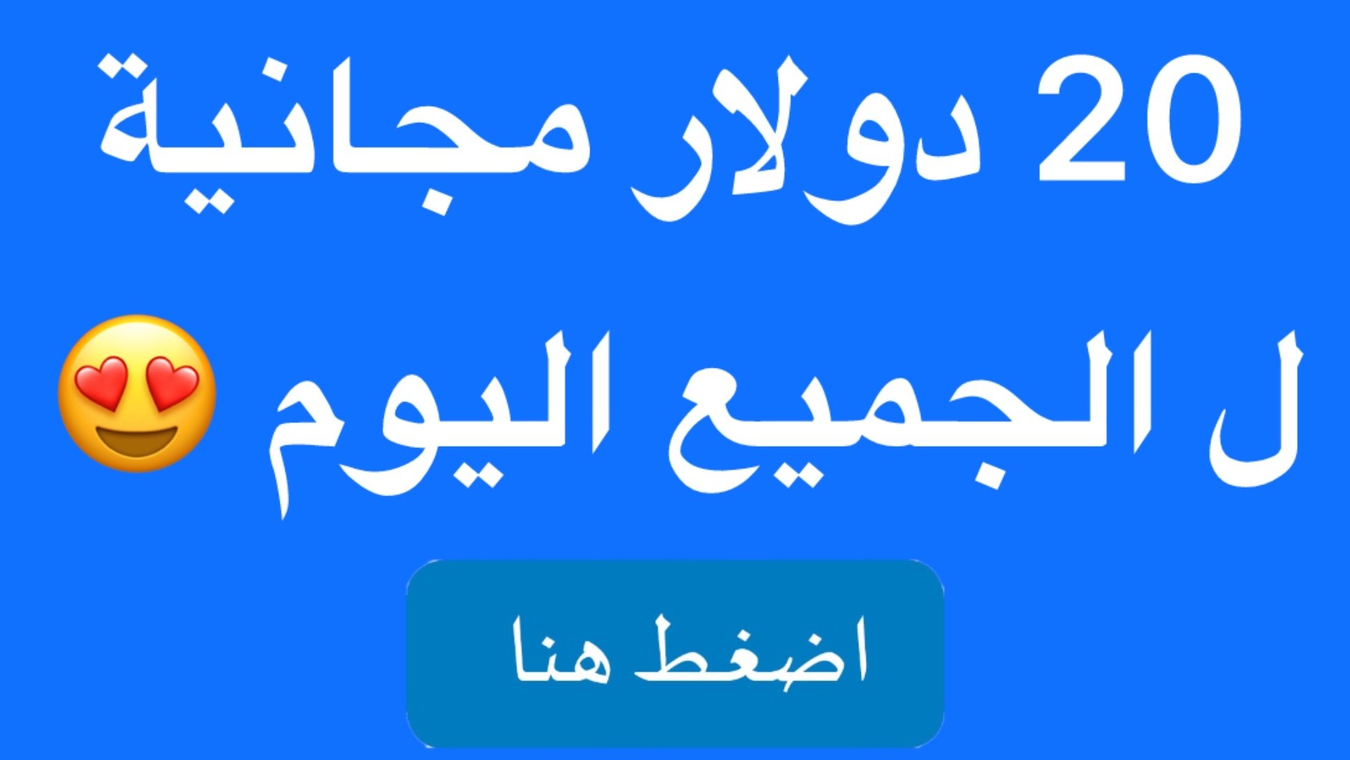 كرة القدم تربحك المال 🥇