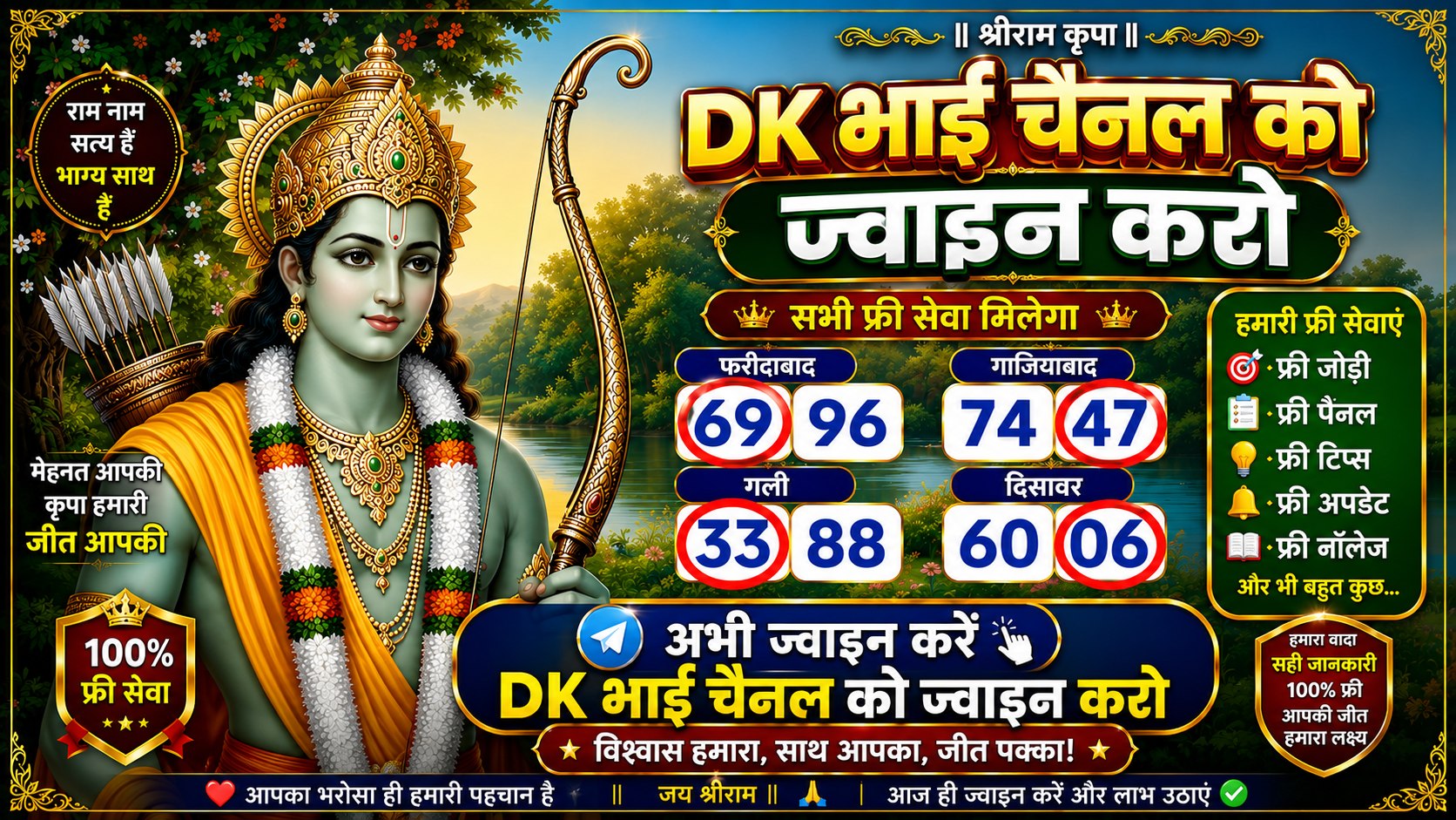 DK BHAI 1❤️ ( SATTA KING ) 👑💖