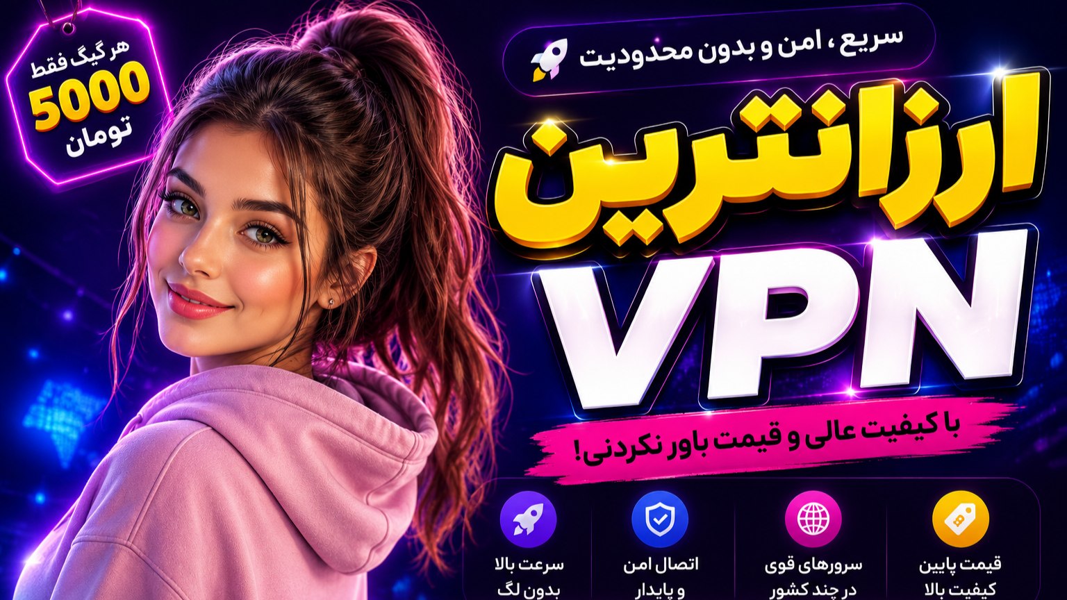 پارس vpn