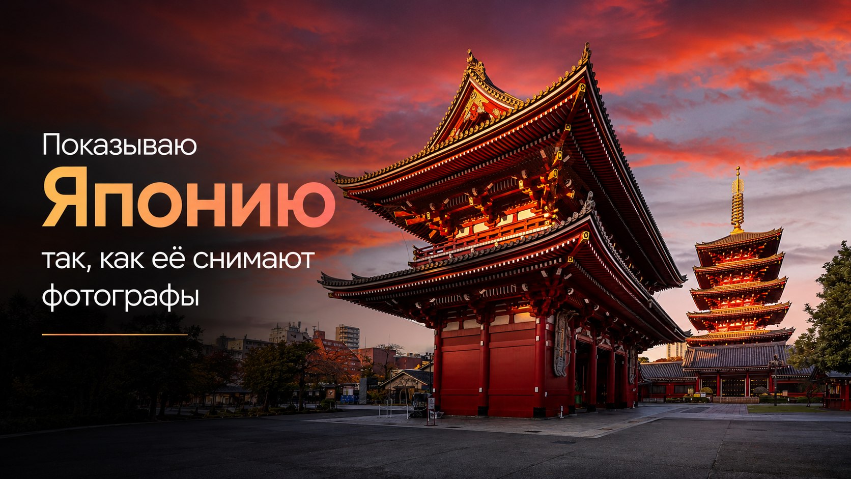 Садов | Геометрия мира