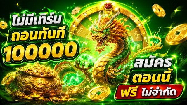 🔥คาสิโนออนไลน์ยอดนิยม อันดับ1 ในไทย