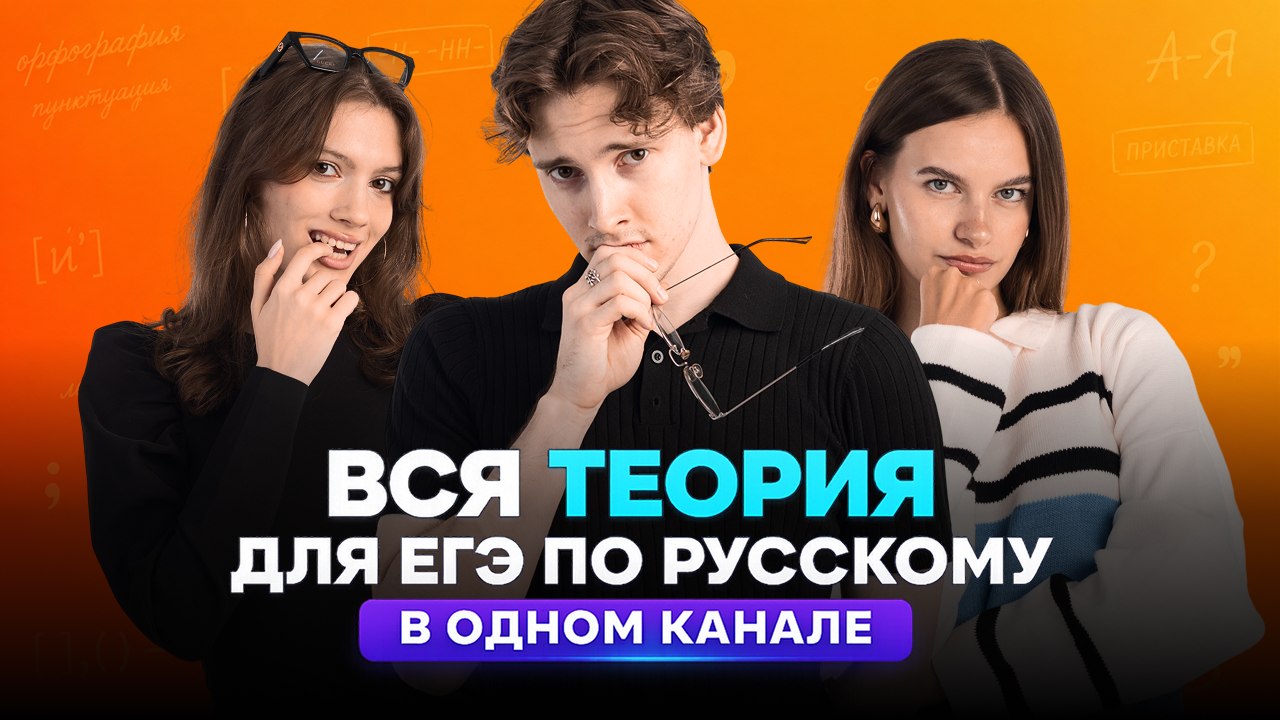 ноо — русский язык егэ