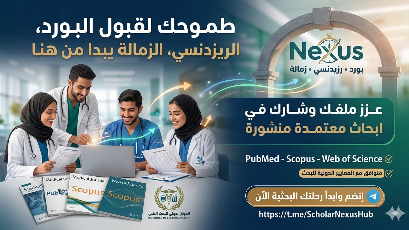ScholarNexus Hub | سكولار نيكسس